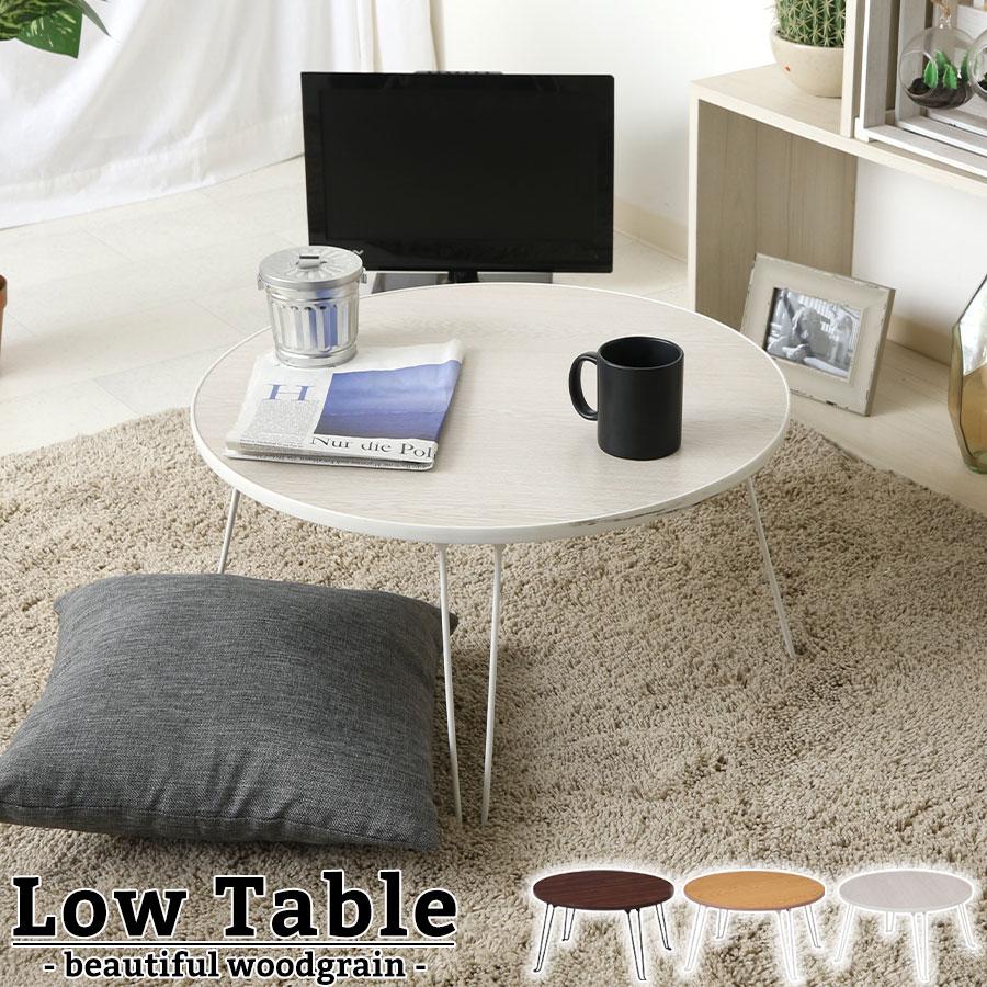 ローテーブル LTE-M600 丸テーブル ラウンドテーブル 折り畳み 折りたたみ 折れ脚テーブル ちゃぶ台 リビングテーブル シンプル 木目調天板  :LTE-M600-1569:オフィス家具販売プライスワン - 通販 - Yahoo!ショッピング