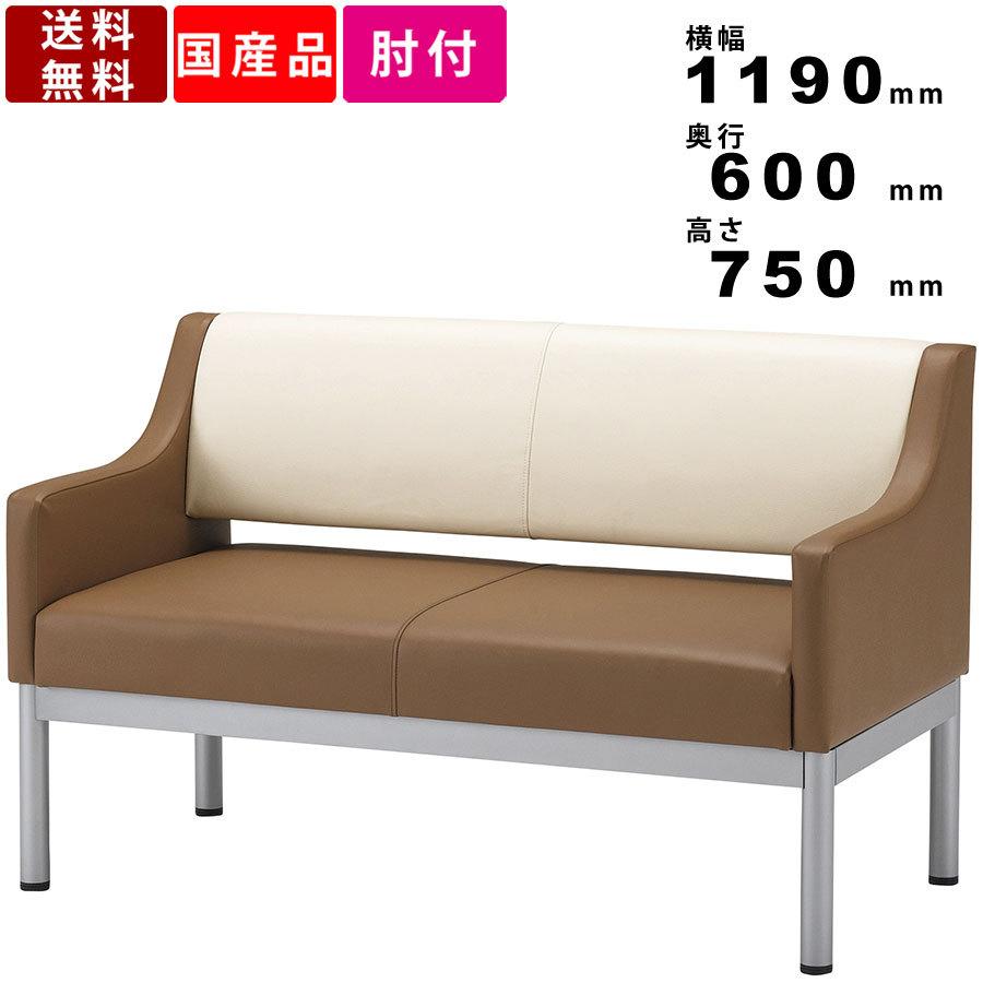 ロビーチェア M-LC-0233 肘付 2人掛け 長椅子 長イス 待合室 ベンチ 待合