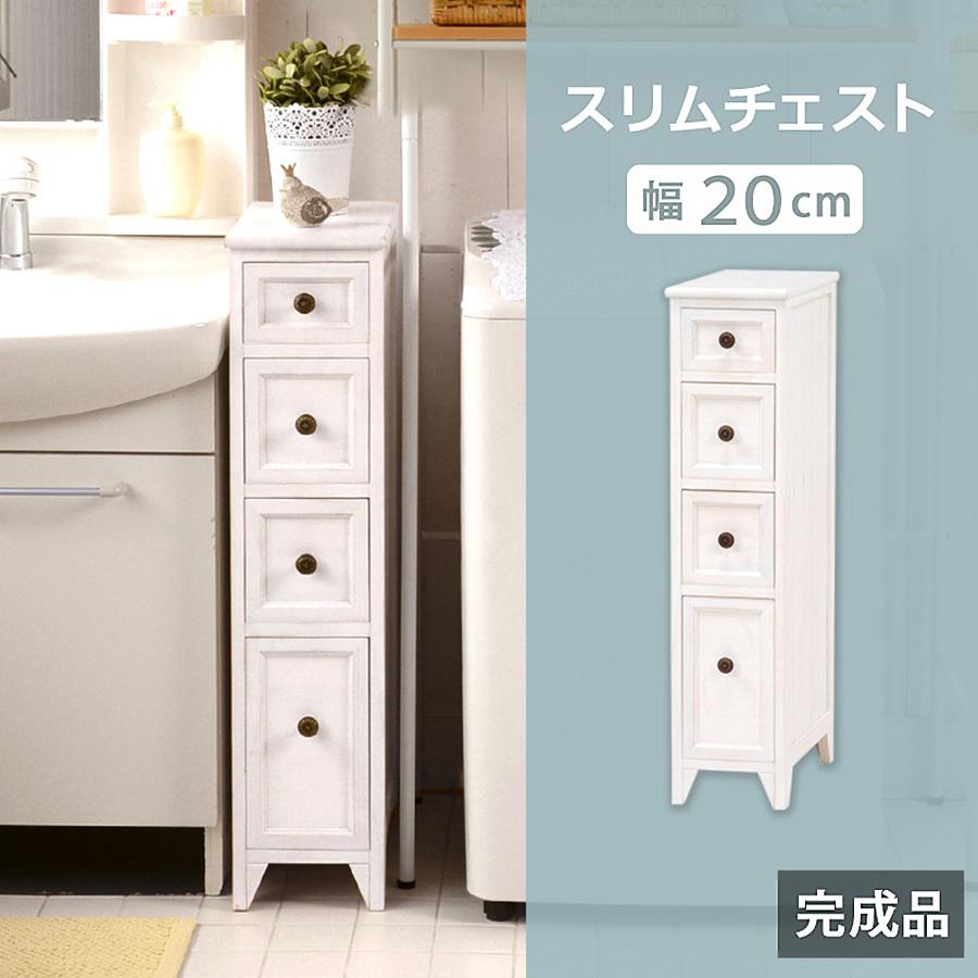 スリムチェスト MCH-5480AW 木製 脚付き おしゃれ 隙間収納 ランドリー キッチン リビング コンパクト 分別収納 整理整頓 小物入れ 箪笥