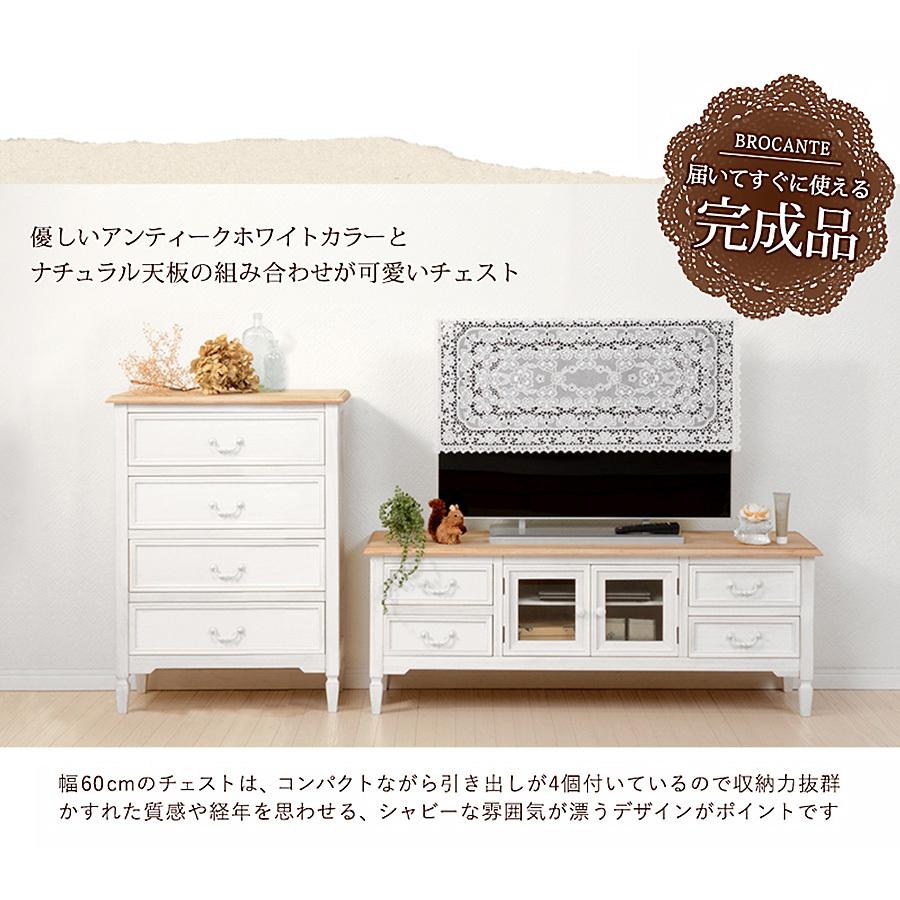 MCH-7320WH リビングチェスト 木製 アンティーク おしゃれ コンパクト ドロワー ストレージ 衣類入れ 【メタリック】 小物入れ 玄関収納