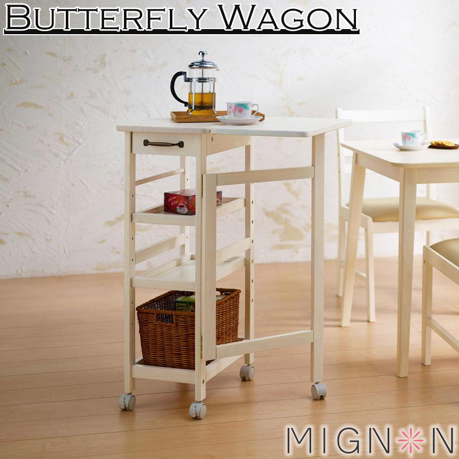 キッチンワゴン MIGNONBW60 バタフライワゴン 木製 キッチン収納 キッチンワゴン アンティーク調 収納家具 キャスター付 サイド