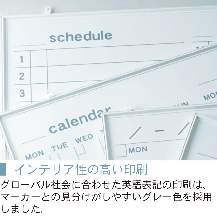 ホワイトボード MR2W カレンダー 壁掛けタイプ ホーロー製 ホワイトボード MR2W カレンダー 壁掛けタイプ ホーロー製