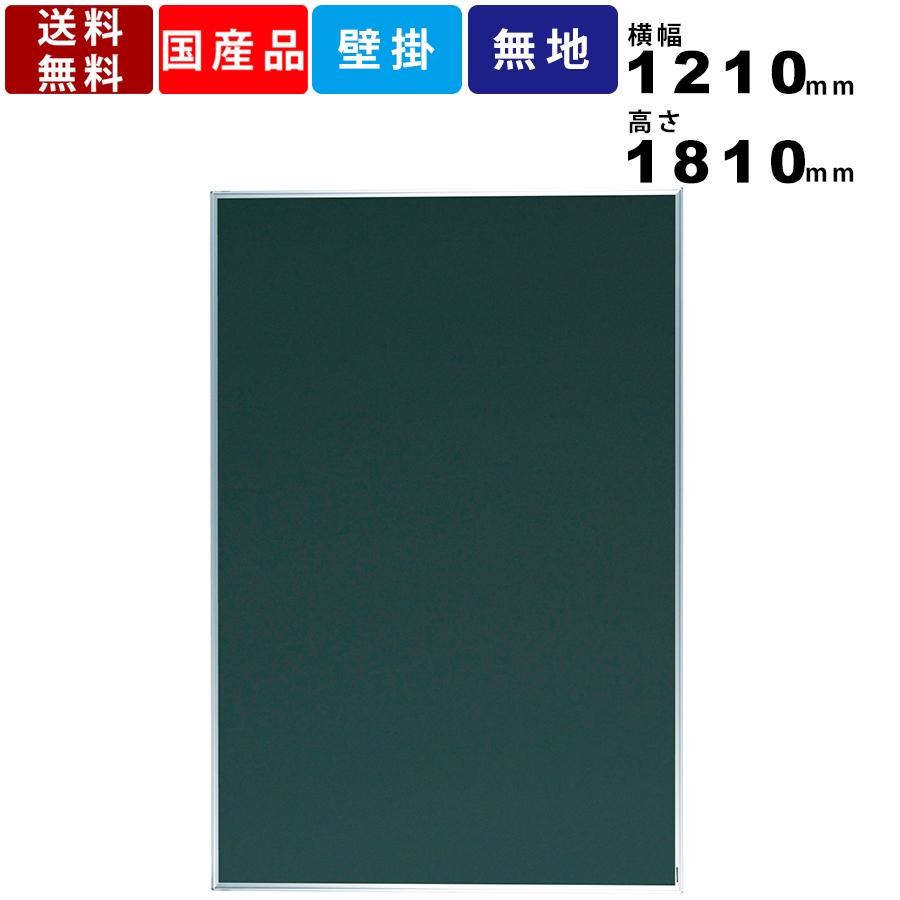 格安即決 黒板 Ms46u 壁掛 壁掛け スチール製 チョーク仕様 縦型 学校用品 オフィス家具 授業 学習 教育 グリーン黒板 日本製 マグネット対応 国産品 保証書付 Kuljic Com