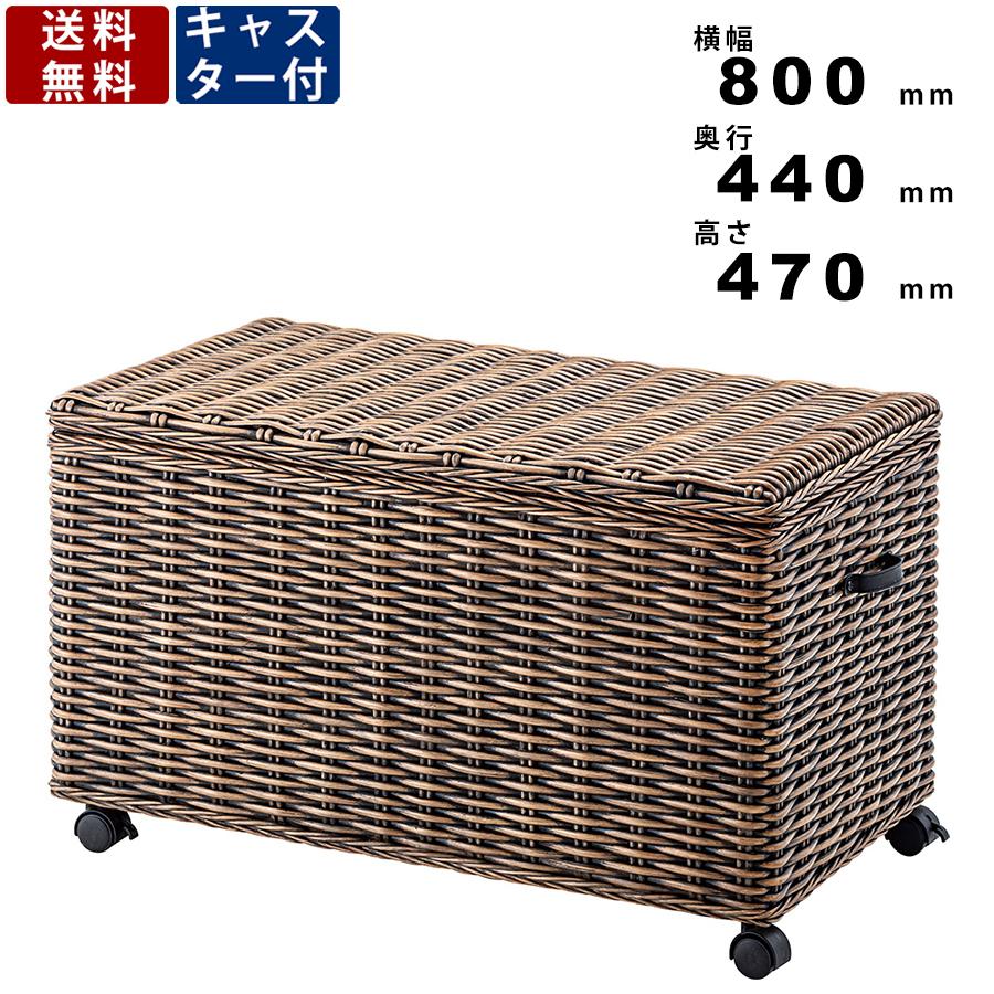 収納ボックス NRS-508 収納BOX バスケット トランク ストレージ ラタン製 インテリア 雑貨 家具 コンテナボックス キャスター付 送料無料