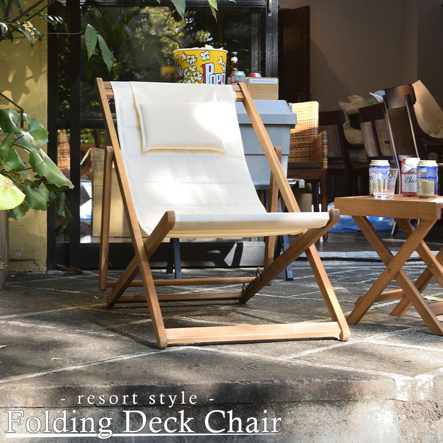 美しい チェア Nx 512 デッキチェア 椅子 いす フォールディングチェア リゾートチェア ガーデンチェアー リクライニング ハイバック 折畳み 折り畳み 豪華 Idelacademy Com Br