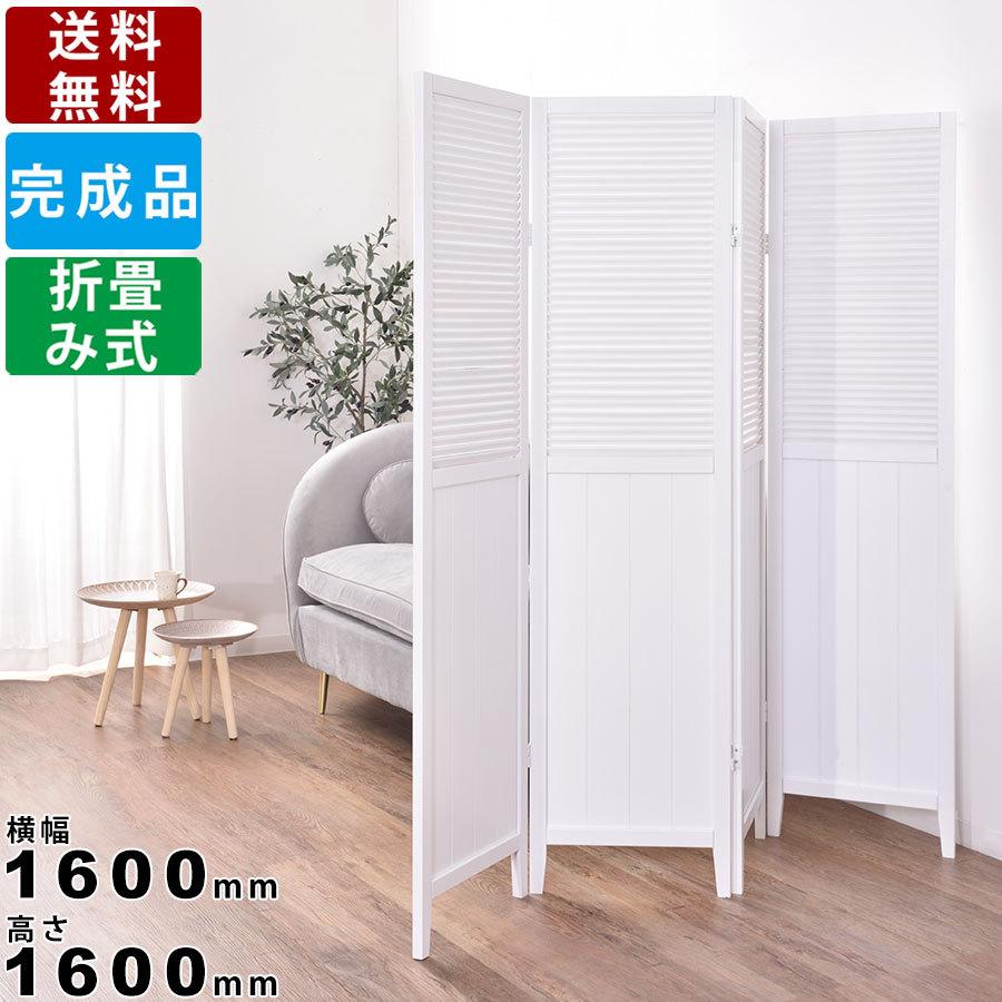 パーテーション OP-510 4連スクリーン 衝立 間仕切り 幅40×4P×高さ1600 オフィス リビング 飲食店 木製 アンティーク風