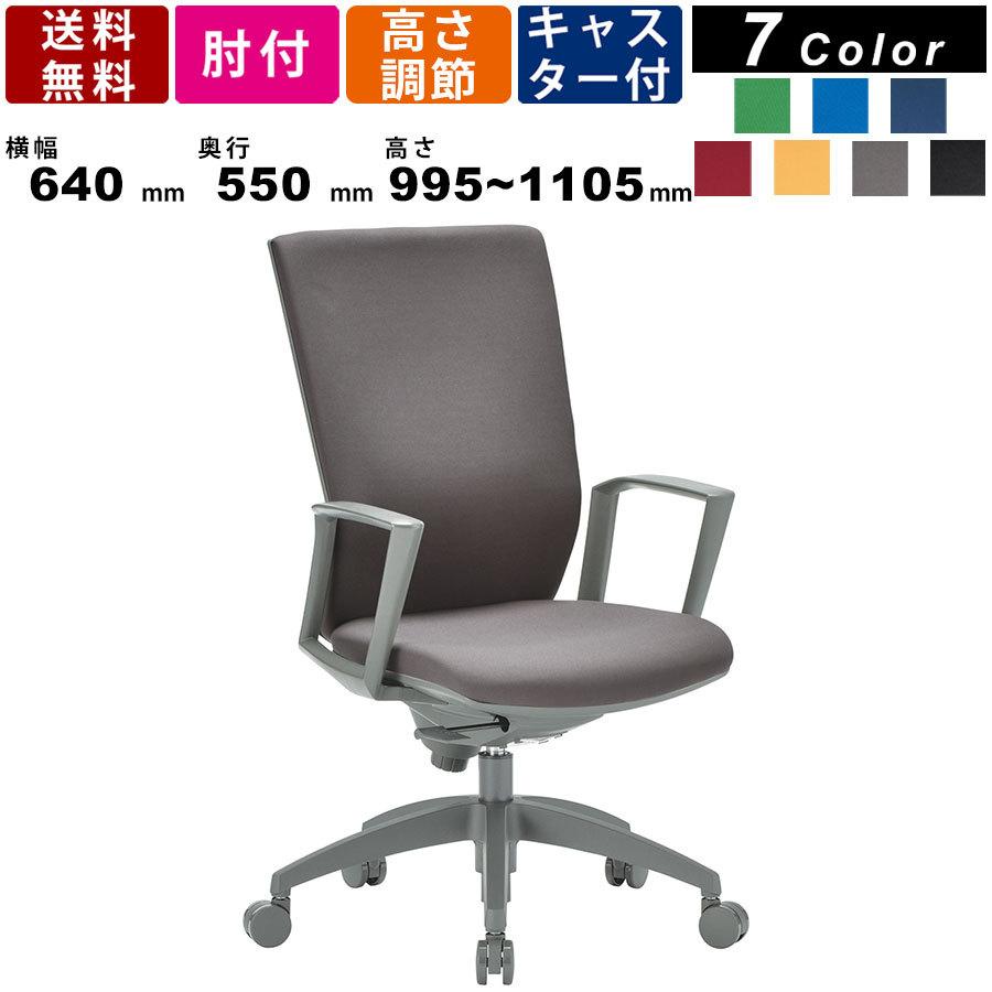 オフィスチェア OS-2255SJ ハイバック 肘付 キャスター付きチェアー 肘掛付チェア デスクワークチェア パソコンチェア 会議用椅子 事務用椅子