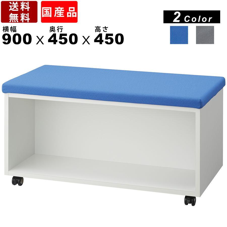 Rakuten ボックススツール Qwb S0945w C ボックススツール オフィス収納 送料無料 収納ボックス 国産品 事務所 会社 収納ベンチ 保管庫 ブルー 楽天市場 Kuljic Com