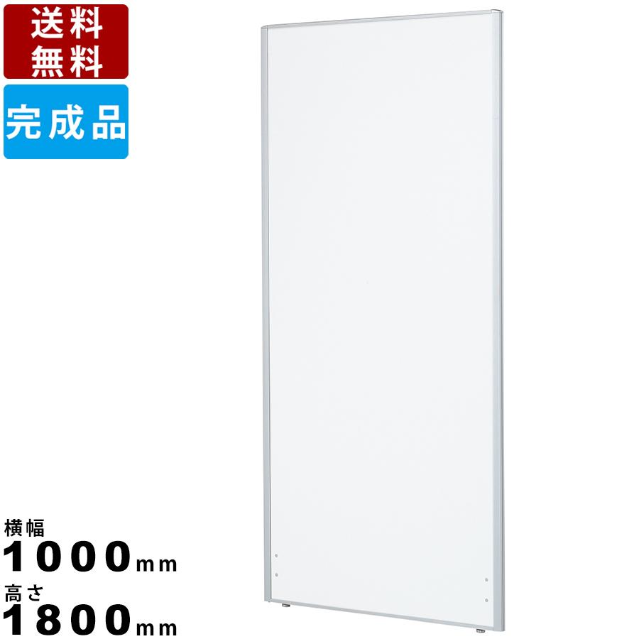 パーティション RAM-1810S パーテーション オフィス用品 井上金庫 板面ホワイト ローパーティション アルミフレーム 事務用品 スチールパネル