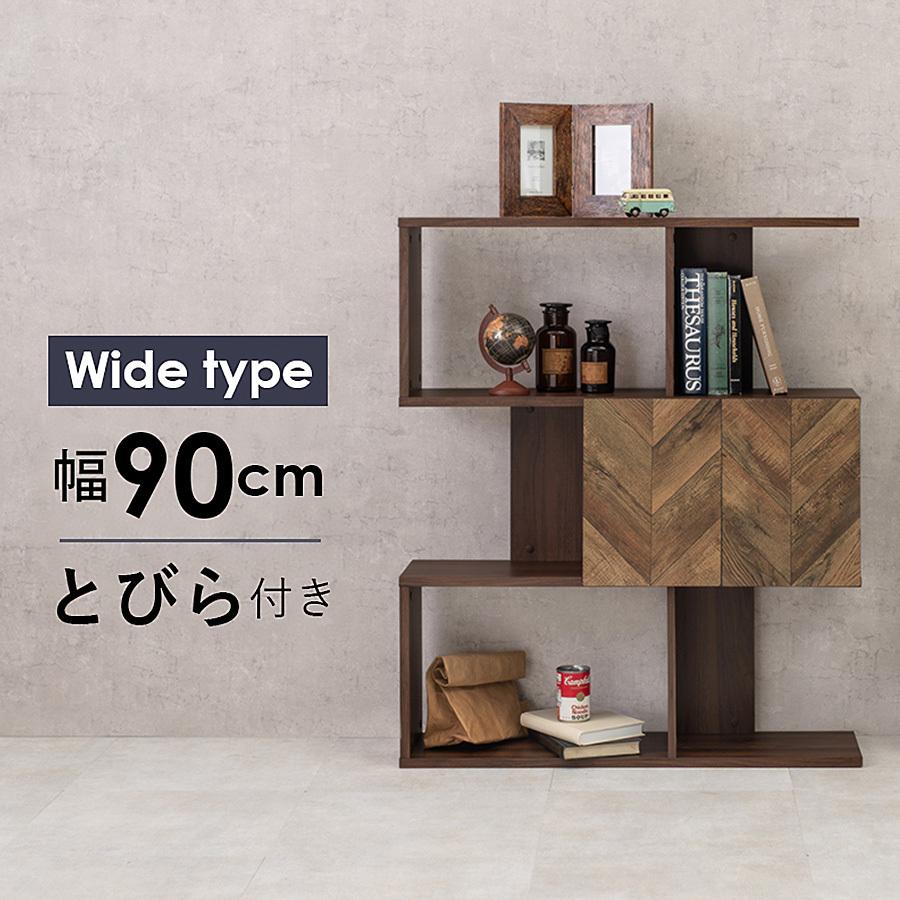 HAGiHARA オープンシェルフ ディスプレイラック 木製 収納棚 4段 幅