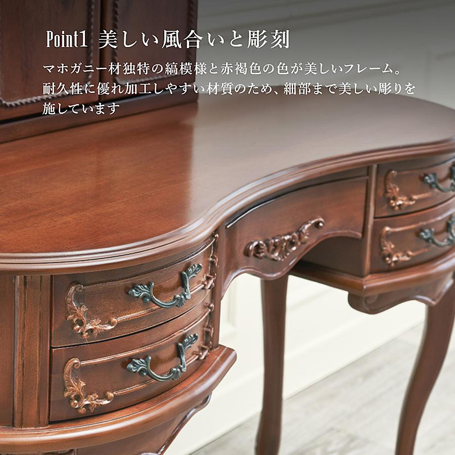 ドレッサー RD-1461 化粧台 化粧机 メイク台 コスメ台 猫脚家具 ドレッサーデスク エレガント クラシカル 上品 引き出し5杯 アンティーク風_4