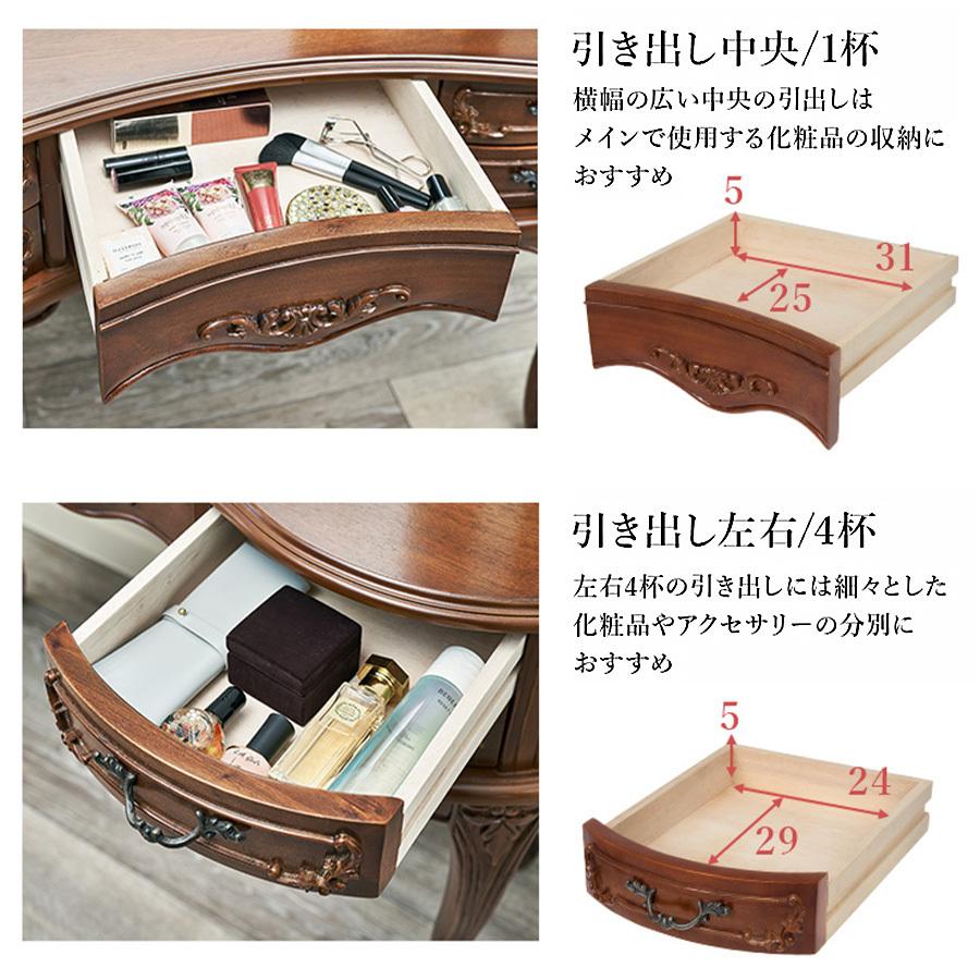 ドレッサー RD-1461 化粧台 化粧机 メイク台 コスメ台 猫脚家具 ドレッサーデスク エレガント クラシカル 上品 引き出し5杯 アンティーク風_8