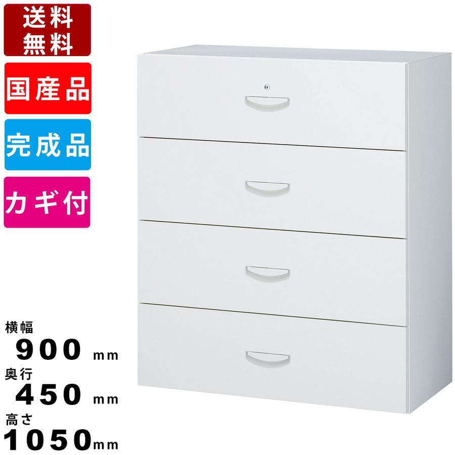 4段ラテラル書庫 RW45-410D ホワイト 奥行450mm システム収納庫 キャビネット 鍵付き カギ付き 送料無料 スチール書庫 日本製 保管庫