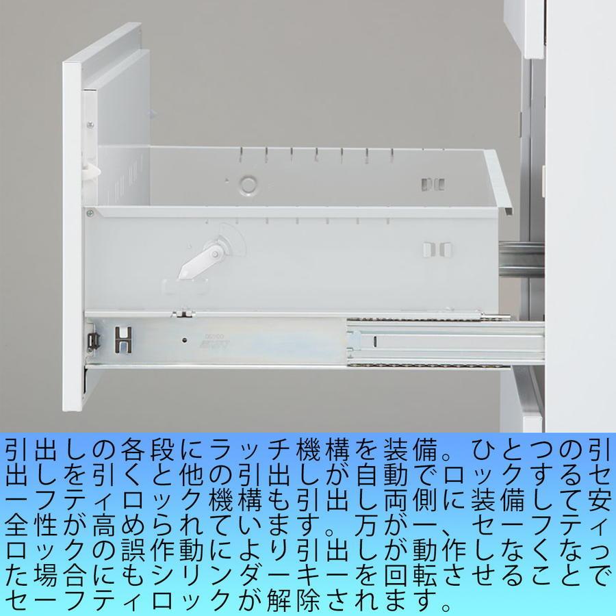 4段ラテラル書庫 RW45-410D ホワイト 奥行450mm システム収納庫 キャビネット 鍵付き カギ付き 送料無料 スチール書庫 日本製 保管庫の画像