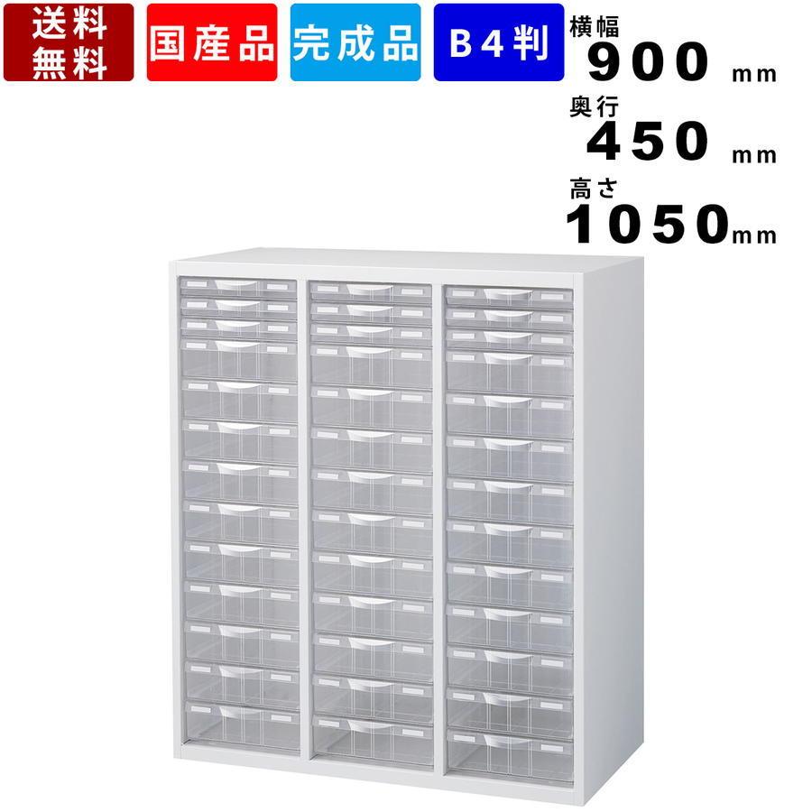 レターケース RW45-N10C39 ホワイト 奥行450mm B4判 オフィス家具 プラスチックキャビネット 3列浅型3段3列深型10段 送料無料