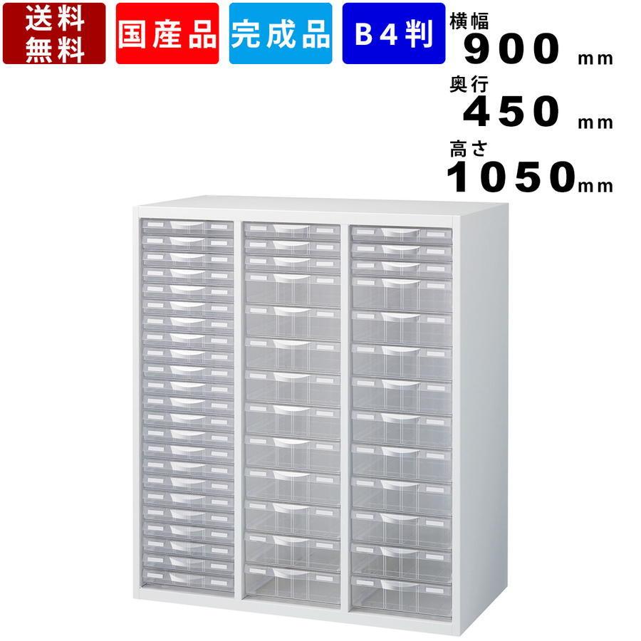 雁の使い容れもの RW45-N10C49 白いこと 奥ふかさ450粍 B4判 3列浅型3段3列深型10段 取り合わせ納める庫 管理すること棚 取り片づける棚 可塑性物質 壁面 書類、小物整理ケース-オフィス家具