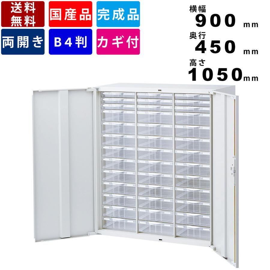 扉付き添い人雁の使い容れもの RW45-N10HC39 白いこと 奥ふかさ450粍 両開き書庫 3列浅型3段3列深型 可塑性物質押し込み 貨物輸送無料 納める庫 オフィス家具-キャビネット、書庫