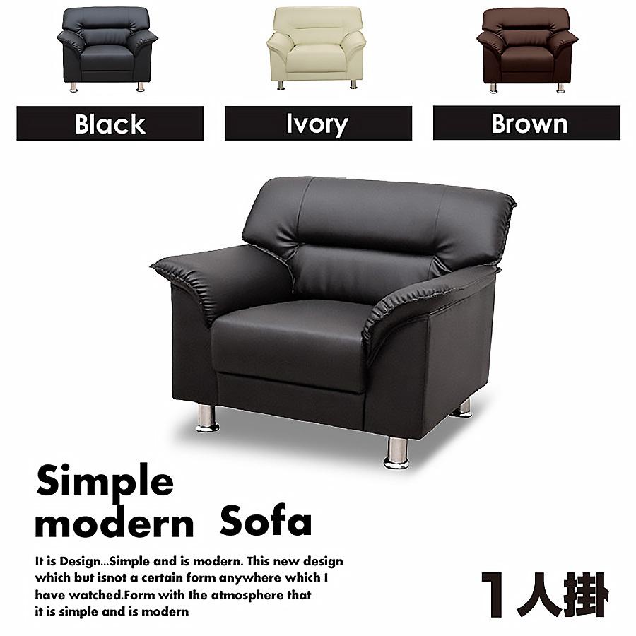 1人用応接長いす S-3059-1P なめし革長いす 長いす 長いす 応接調度品 シンプルモダン 応接室 玄関ホール 待ち合い室 エントランス状態 1P長いす オフィス家具-受付、応接家具