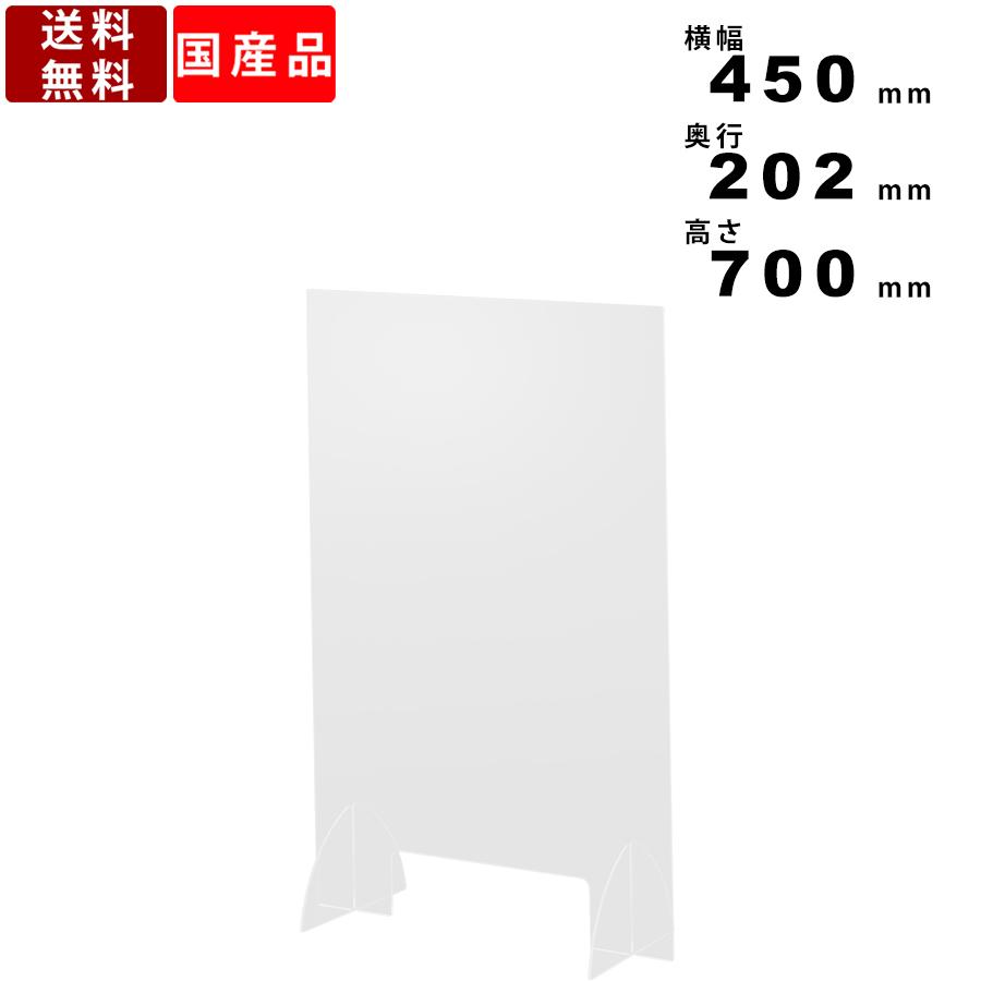 飛沫感染防止パネル 5枚セット SAP-457 飛沫対策 横幅450mm 45cm アクリルデスクトップパネル ついたて クリアパネル 店舗カウンター