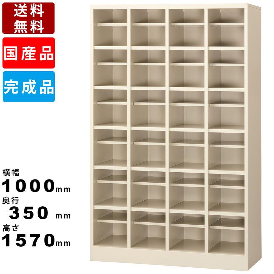 24人用シューズボックス SBG-24 下駄箱 24人用シューズボックス 4列6段 スチールボックス 送料無料 業務用 保管庫 小物入れ 中棚付き