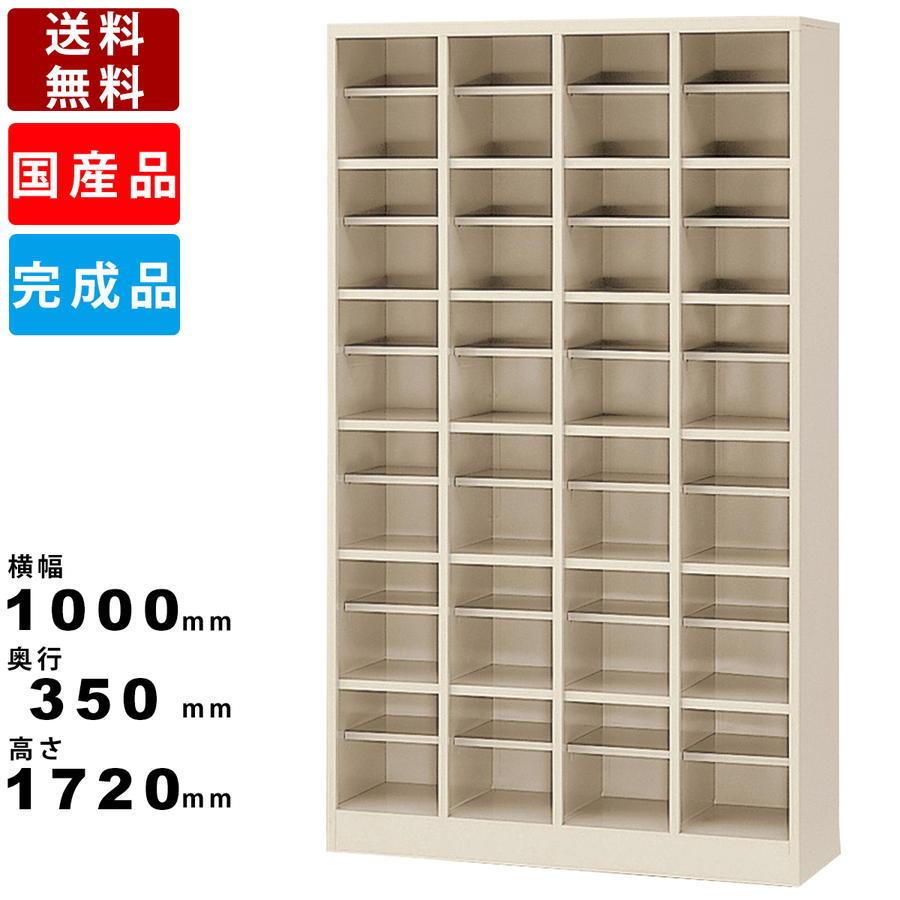 24人用シューズボックス SBN-24 スチール製 送料無料 シューズボックス 4列6段24人用 下駄箱 くつ棚 靴棚 完成品 業務用シューズボックス