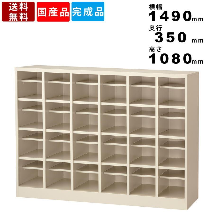 24人用シューズボックス SBY-24 シューズボックス オープンタイプ 6列4段24人用 送料無料 下駄箱 靴箱 オフィス 学校 病院 施設 収納
