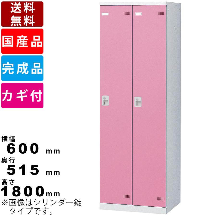 2人用更衣用ロッカー SLB-2-C 2人用ロッカー ブルー ピンク ホワイト IC錠タイプ オフィスロッカー スチール製 鏡 戸当りクッション 生興