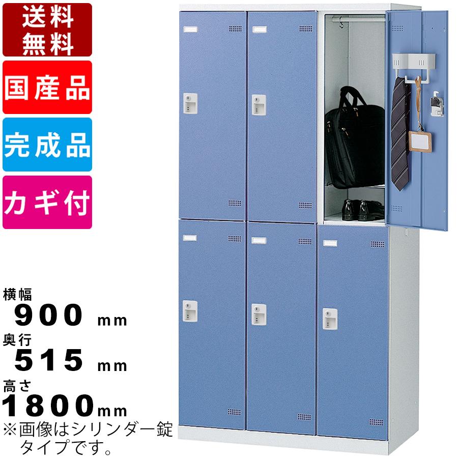 6人用更衣用ロッカー SLB-6-D2 6人用ロッカー ブルー ピンク ホワイト ダイヤル錠タイプ 3列2段6人用ロッカー 業務用 キーレス錠 更衣室