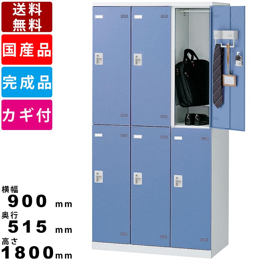 6人用更衣用ロッカー SLB-6-S2 6人用ロッカー ブルー ピンク ホワイト シリンダー錠タイプ 3列2段6人用ロッカー スチールロッカー カマ錠