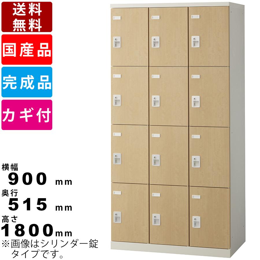12人用ロッカー 更衣用木目ロッカー ボタン錠タイプ SLB-LD-12-B 木目ロッカー 荷物入れ 小物入れ 名札差し 戸当りクッション 国産 生興