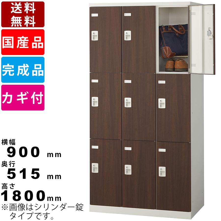 9人用ロッカー 更衣用木目ロッカー ダイヤル錠タイプ SLB-LD-9-D2 ダイヤルロッカー 収納ロッカー 荷物入れ スチールロッカー ラッチ付き