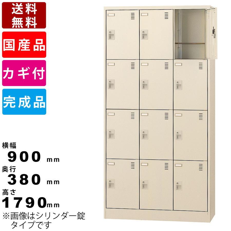 一 番 安い もの 12人用シューズロッカー Slc 12t N2 オフィス家具 Slc 12t N2 シューズボックス ミニロッカー 3列4段 日本製 日本製 スチールロッカー 送料無料 事務所収納 完成品 Slc 12t N2 0121 オフィス家具販売プライスワン 直販半額