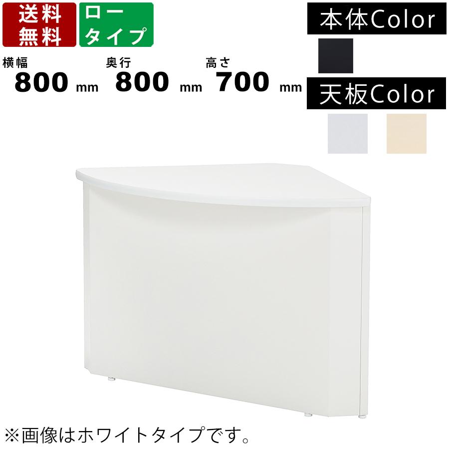 ローカウンター STC-B800CL コーナーカウンター 内外兼用 アジャスター付 送料無料 アジャスター付き 本体2色 天板2色 受付カウンター