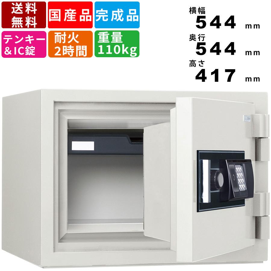 耐火金庫 STJ-20RFE 家庭用 2時間耐火 ICカード錠 テンキー錠 JIS認証製品 履歴閲覧ソフト付き 床固定対応 ベースボード 防盗 防犯