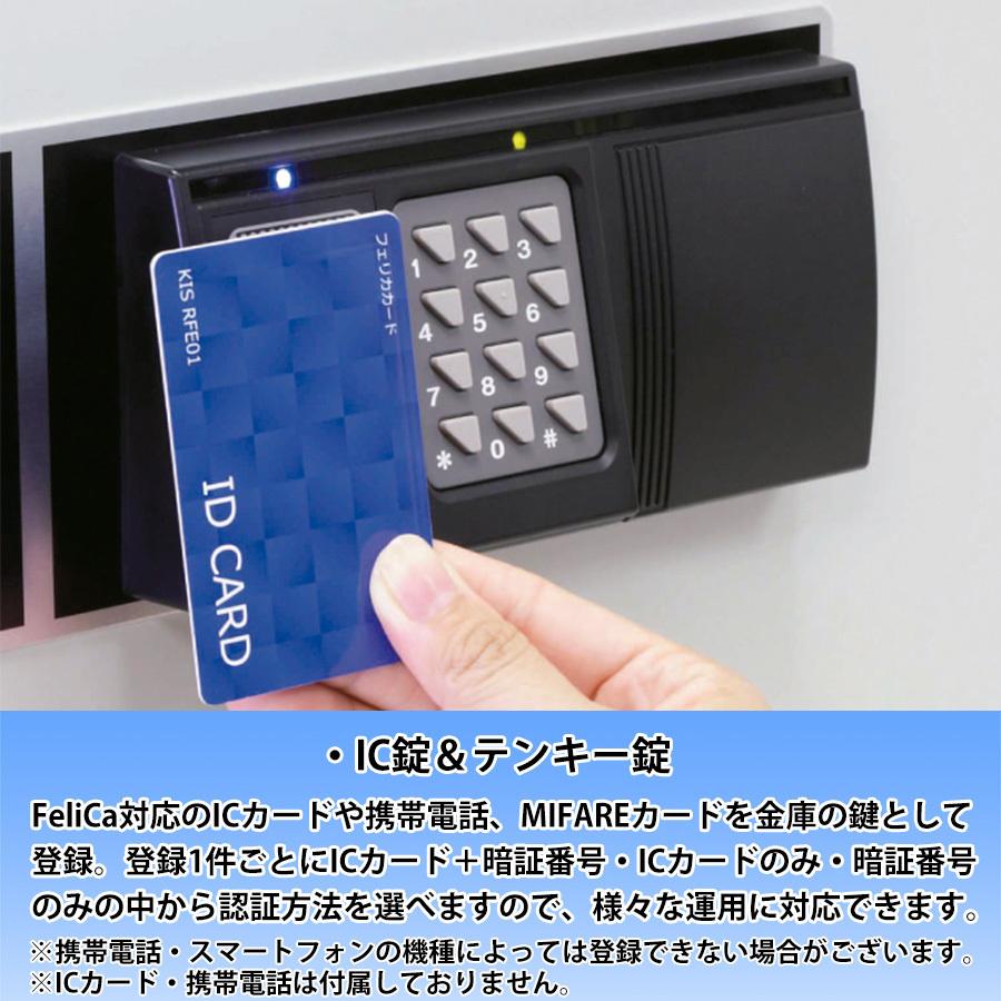 耐火金庫 STJ-20RFE 家庭用 2時間耐火 ICカード錠 テンキー錠 JIS認証製品 履歴閲覧ソフト付き 床固定対応 ベースボード 防盗 防犯の画像