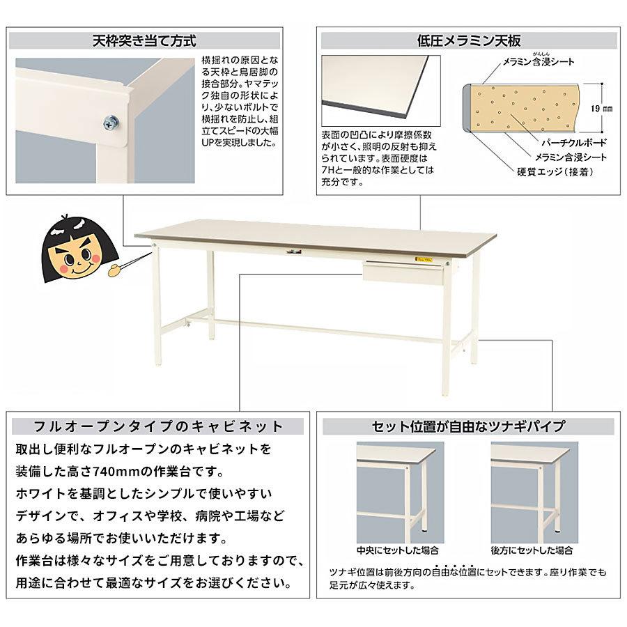 作業台 ワークテーブル 耐荷重150kg SUP-1560U-WW 高さ740mm 固定式 基本形 引出し付き ワークデスク 作業デスク スチール脚の画像