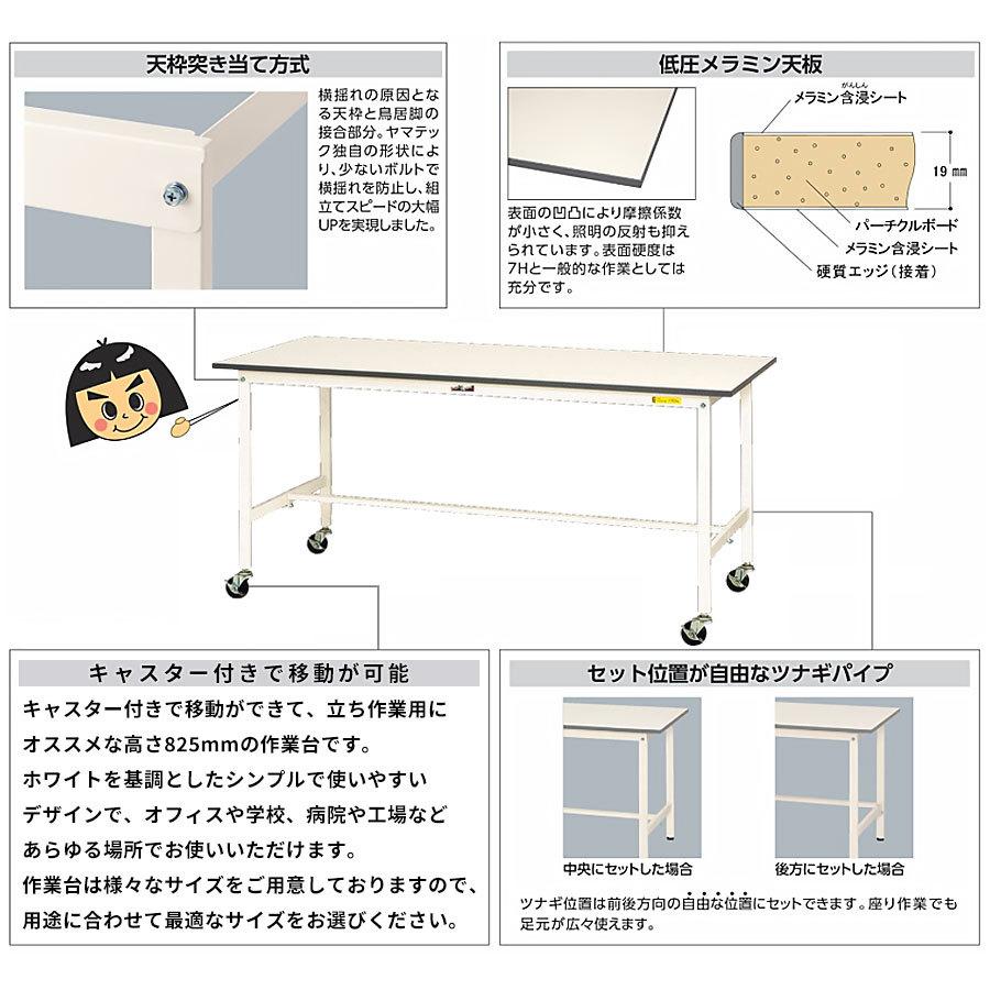 作業台 ワークテーブル 耐荷重128kg SUPC-1260-WW 高さ825mm 移動式 基本形 キャスター付き 作業机 スチールデスク 学校 工場の画像
