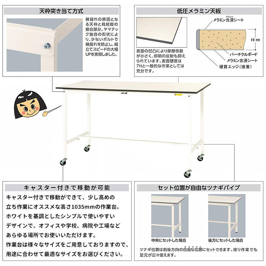 作業台 ワークテーブル 耐荷重128kg SUPHC-775-WW 高さ1035mm 移動式 基本形 キャスター付き スチールデスク 作業スペース 机の画像