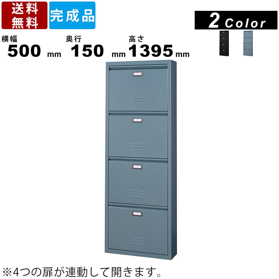 シューズラック TPN-34 ラルド 4段 スリムラック 壁面収納 ネームプレート スチールラック インテリア 収納家具 ルーバーカット コンパクト