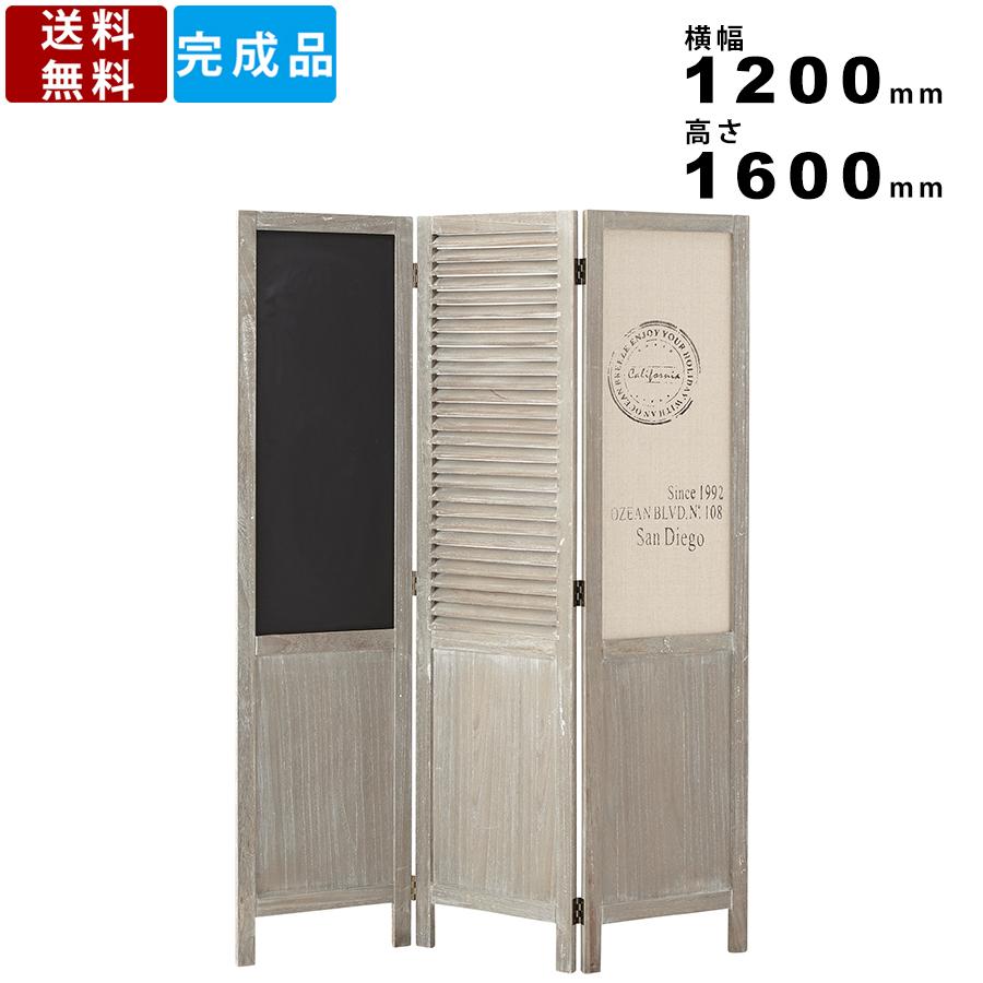パーテーション TSS-654 幅400×3P×高さ1600 黒板スクリーン 間仕切り 在宅ワーク ついたて 目隠し オフィス家具 テレワーク