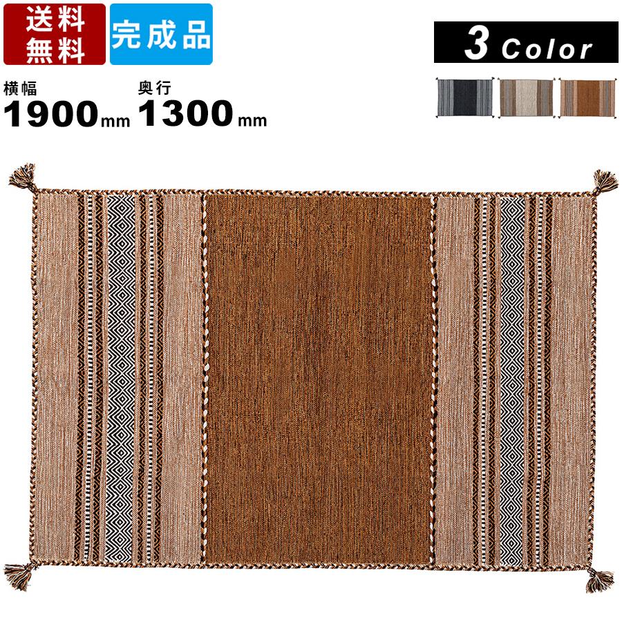 ラグ TTR-103 幅1300mm×1900mm リビングラグ インド綿 シェニール織 カーペット 絨毯 長方形 デザインラグ コットン フローリング