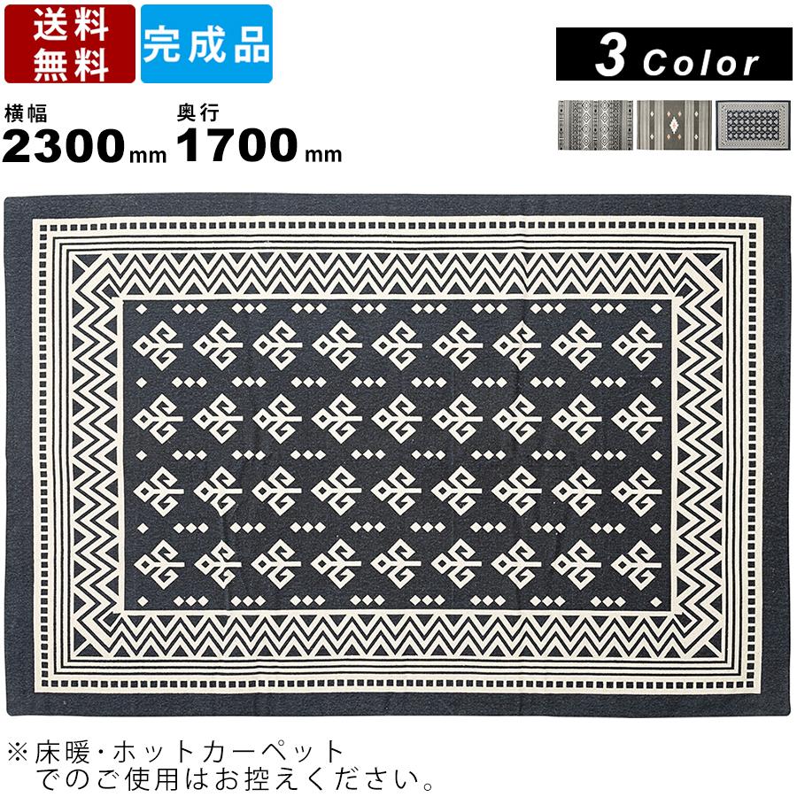 ラグ マット Ttr 163 幅1700mm 奥行2300mm マット コーディネイト 長方形 ナチュラル かわいい Ttr 163 0479 北欧 その他インテリア雑貨 小物 コーディネイト 滑り止め加工 オフィス家具販売プライスワン コットン素材 ワントーン 販売ウェブサイト