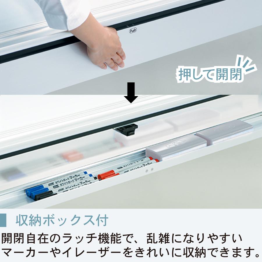 ホワイトボード UDMT33 ミーティングボード 暗線入 ホーロー製 送料無料 収納ボックス付 片面ホワイトボード 国産 脚付 会議室 ミーティングの画像
