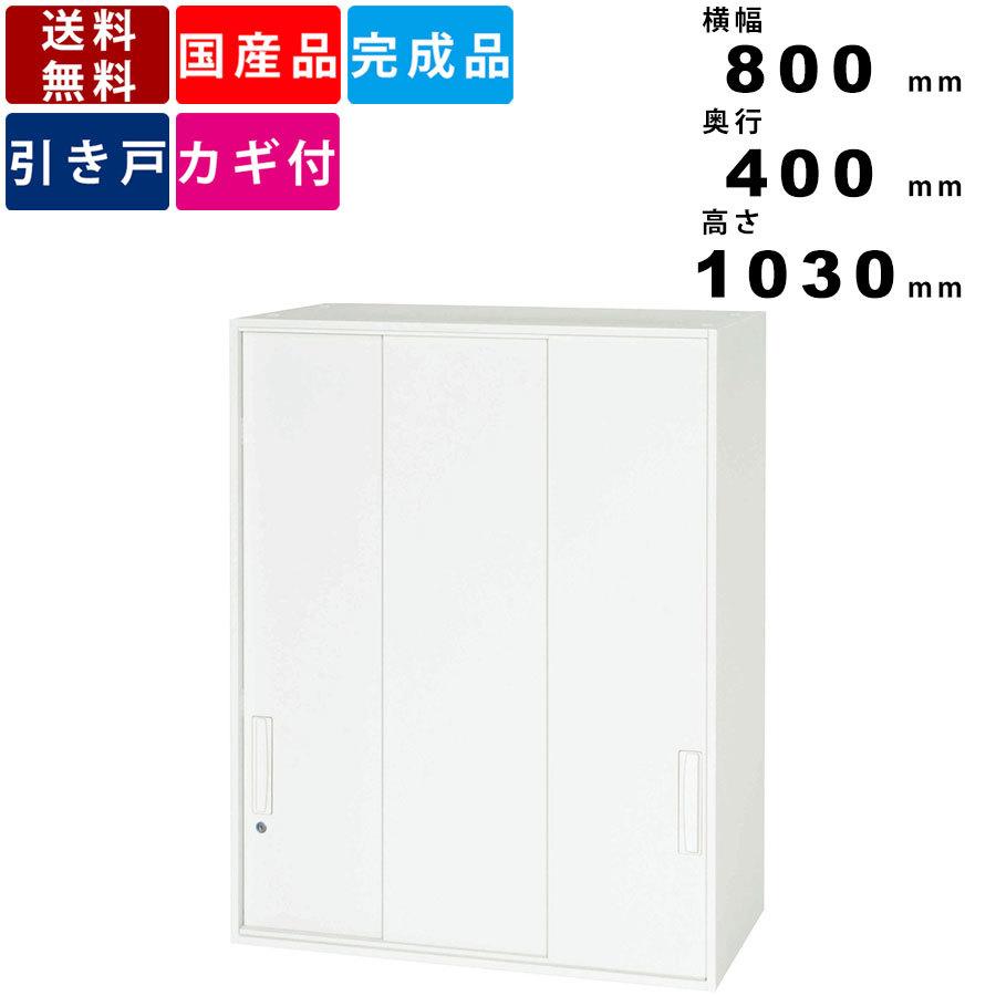 引戸書庫 V840-10TS 3枚引戸型 上置き専用 引き戸書庫 引き違い書庫 オフィス 事務所 収納家具 キャビネット パンダグラフ機構 本棚 書棚