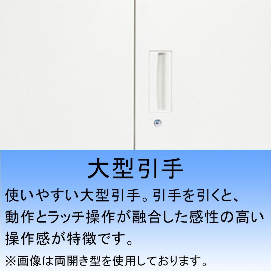 両開き書庫 V940-07HG 窓付き両開き型 アクリル窓 オフィス収納 事務所収納 ファイル 書類 収納庫 保管庫 リバーシブルキー 完成品 日本製の画像
