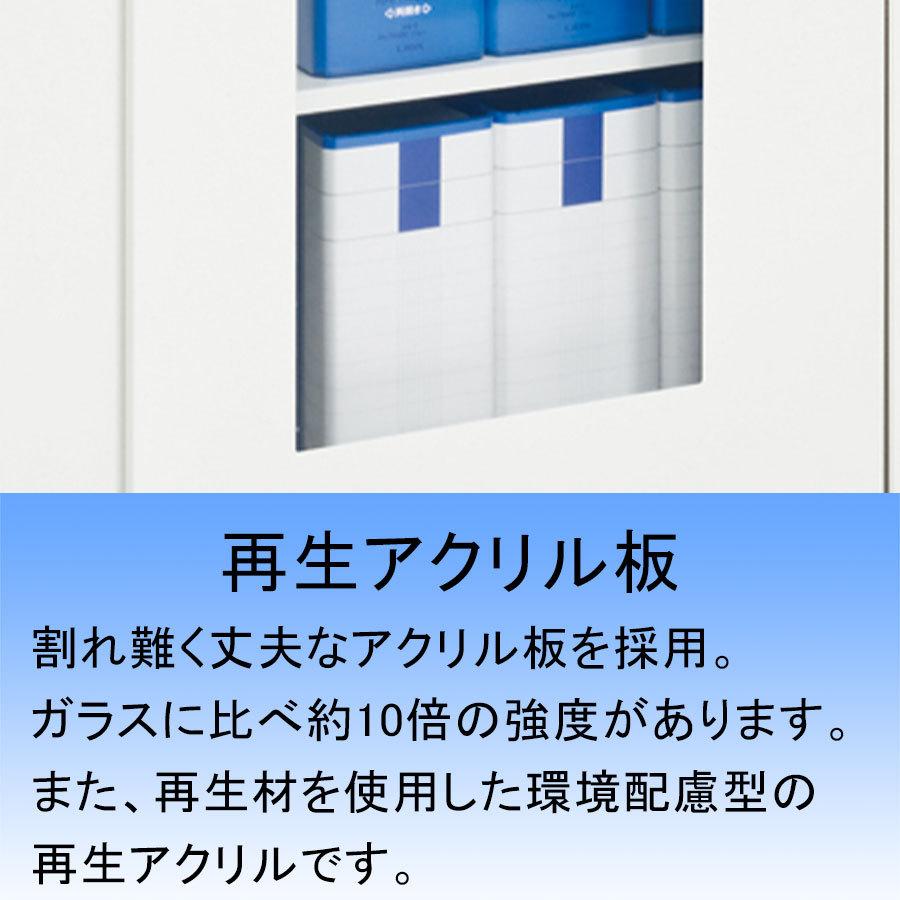 両開き書庫 V940-07HG 窓付き両開き型 アクリル窓 オフィス収納 事務所収納 ファイル 書類 収納庫 保管庫 リバーシブルキー 完成品 日本製の画像