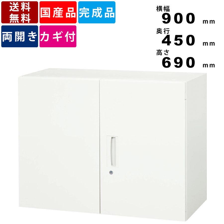 両開き書庫 V945-07H 両開き型 事務室調度品 納める庫 納める庫 事務室 事務室 ラッチ規則体系 モビール棚 フラットヒンジ 開閉見せびらかす 鍵付き添い人書庫 国産 キャビネット、書庫-オフィス家具