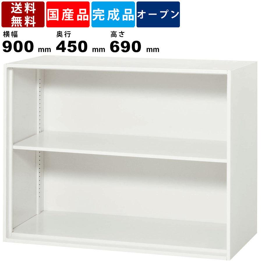 オープン書庫 V945-07K オープン型 2段 オフィス 事務所 店舗 収納家具 システム収納 壁面収納 本棚 ファイル棚 書類棚 ホワイト 完成品