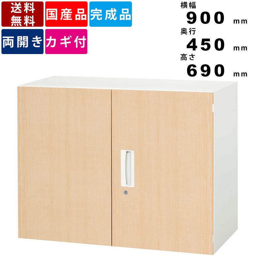 両開き書庫 V945-07MH 両開き型 ホワイトメープル 木目柄 上下兼用 スチール製 オフィス家具 オフィス収納 本棚 書棚 シリンダー錠 完成品