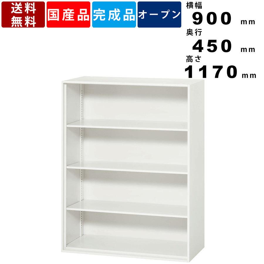 オープン書庫 V945-12K オープン型 4段 上下兼用 収納ユニット 可動棚 スチール製 本棚 書棚 書類 ファイル 壁面収納 システム収納 書庫